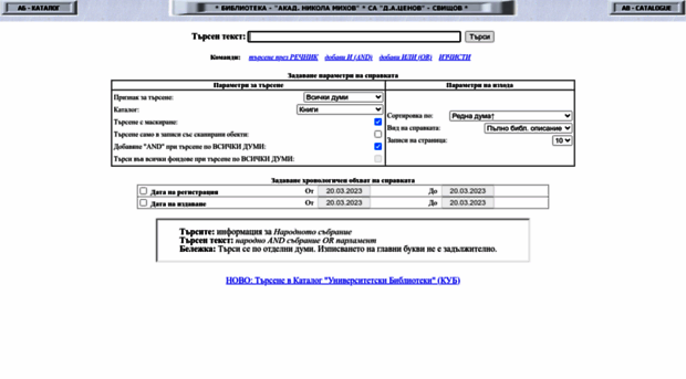 wlib.uni-svishtov.bg