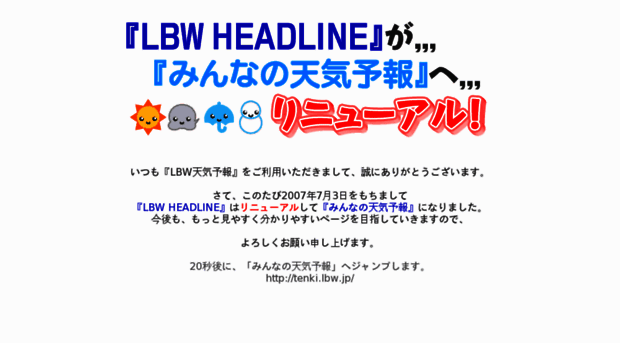 wline.co.jp