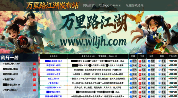 wlljh.com