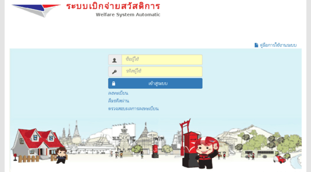 wlsm.thailandpost.com