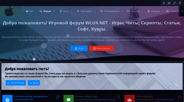 wlux.net