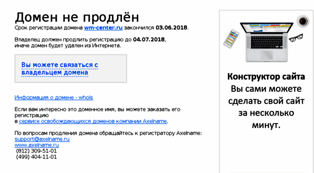 wm-center.ru