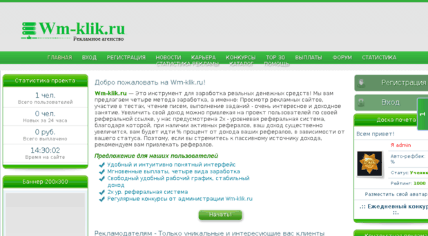 wm-klik.ru