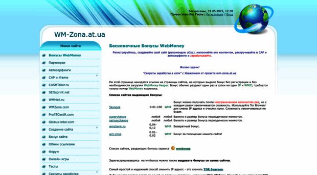 wm-zona.at.ua