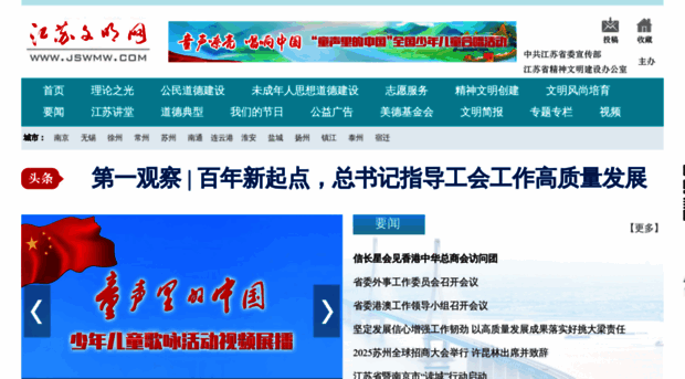 wm.jschina.com.cn
