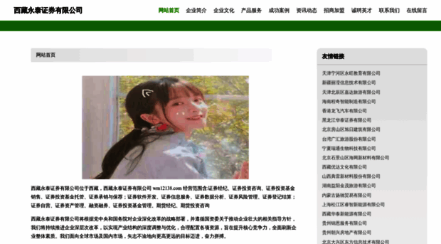 wm12138.com
