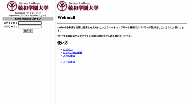 wmail.keiwa-c.ac.jp