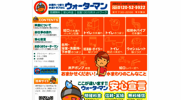 wman.jp