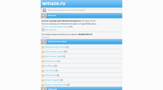 wmaze.ru