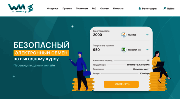 wmcurrency.com