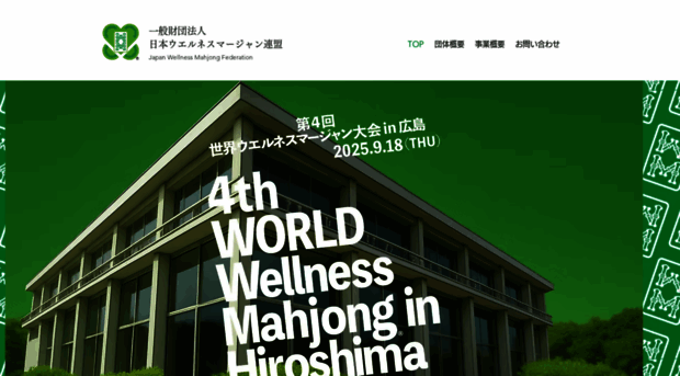 wmf.jp