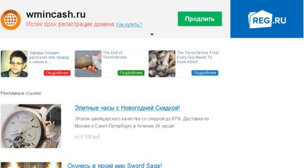 wmincash.ru