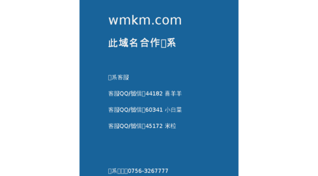 wmkm.com