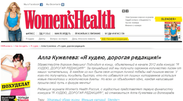 wmn-health.ru