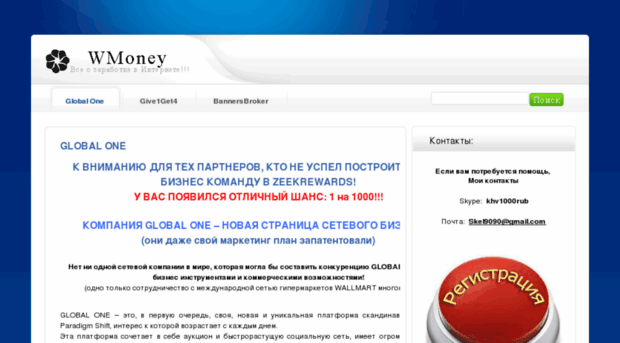 wmoney.org.ua