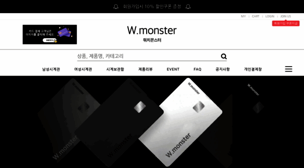 wmonster.kr