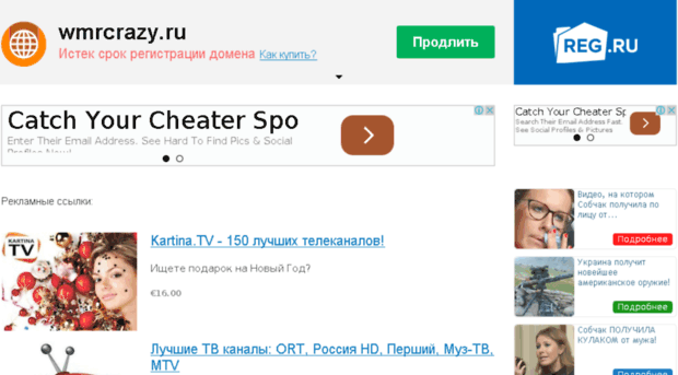 wmrcrazy.ru