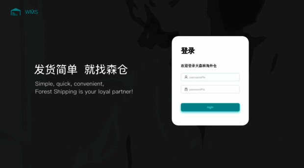 wms.do2do.com