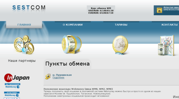 wmsestcom.ru