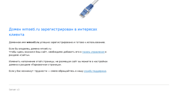 wmseti.ru