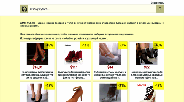 wmshoes.ru