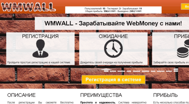 wmwall.ru