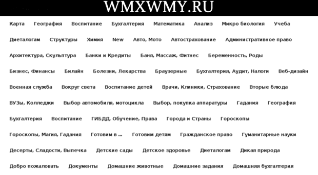 wmxwmy.ru