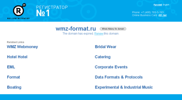 wmz-format.ru