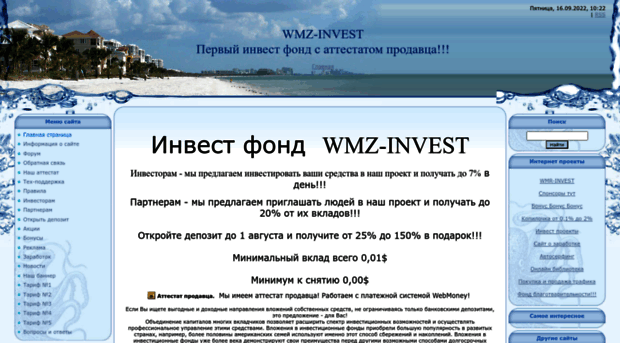 wmz-invest.at.ua