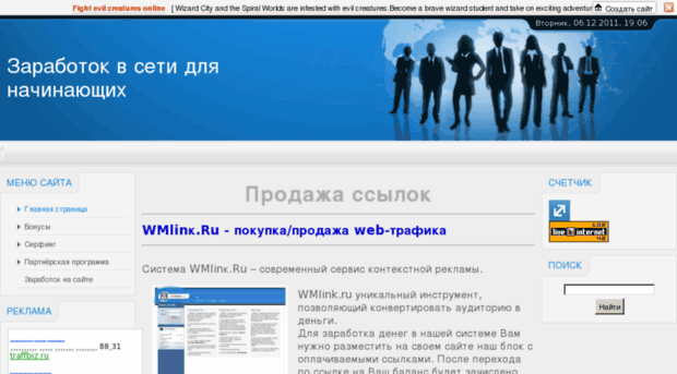 wmzbon.ucoz.ru