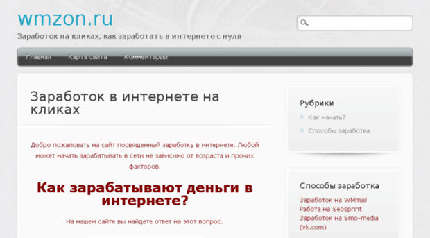 wmzon.ru