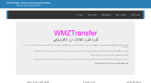 wmztransfer.net