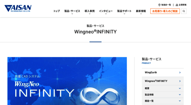 wn-infinity.net