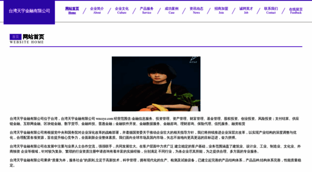 wnceye.com