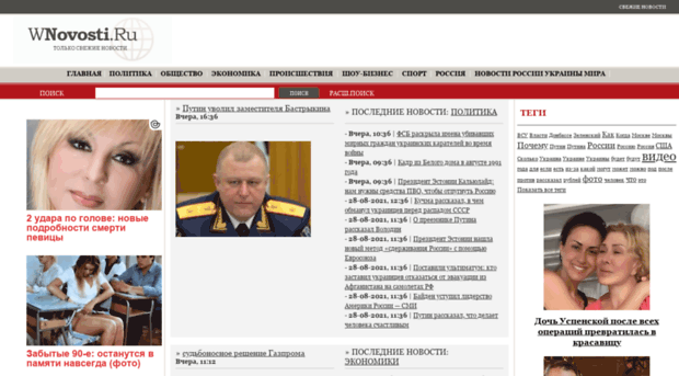 wnovosti.ru