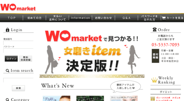 wo-market.jp