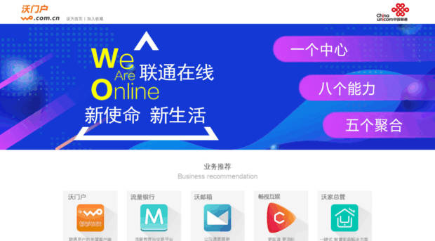 wo.com.cn