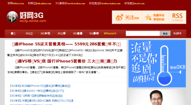 wo3g.xdnice.com