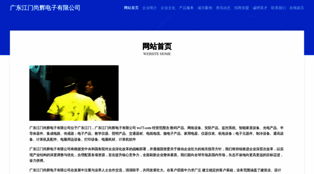 wo73.com