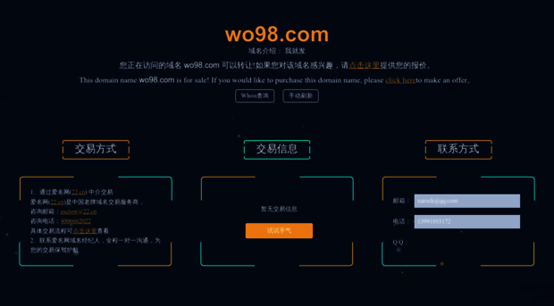 wo98.com