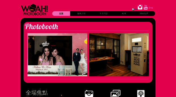 woahphotobooth.hk