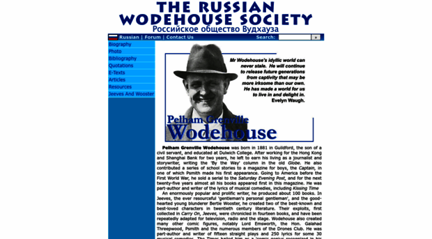 wodehouse.ru