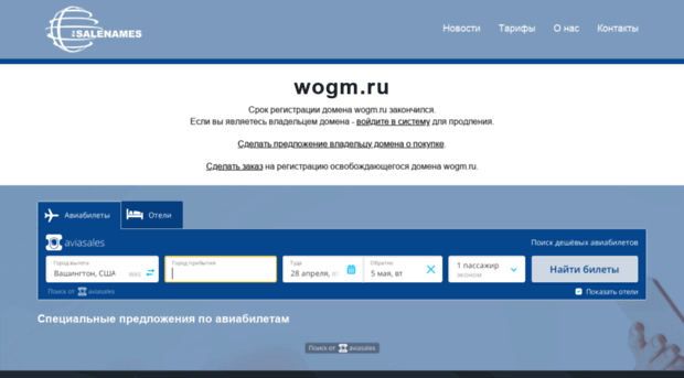wogm.ru