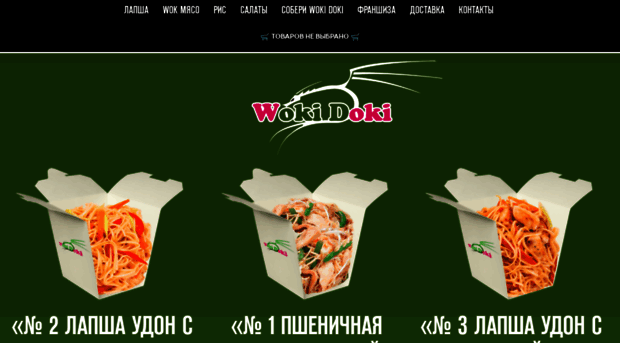 wokidoki.com.ua