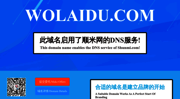 wolaidu.com