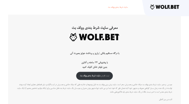 wolfbet.org