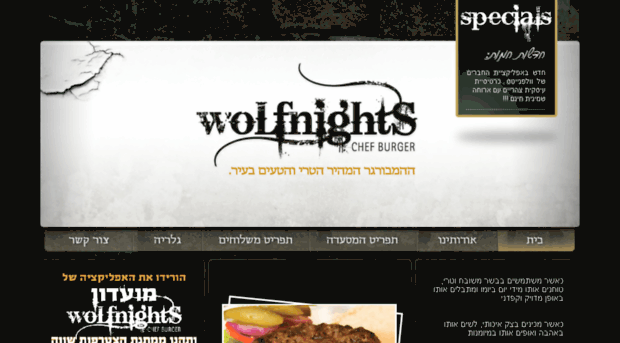 wolfnightschefburger.com