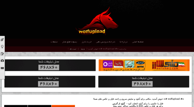 wolfupload.com