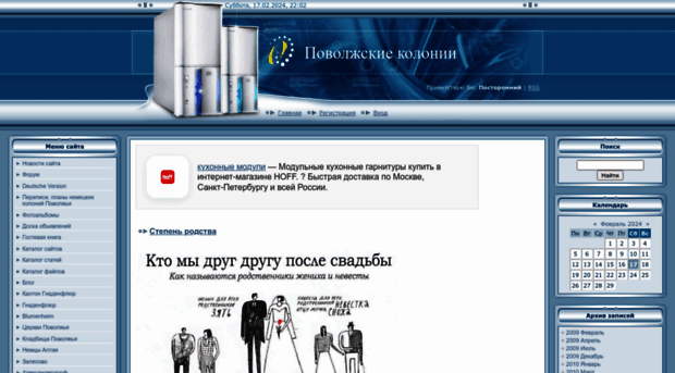 wolgadeutsche.ucoz.ru
