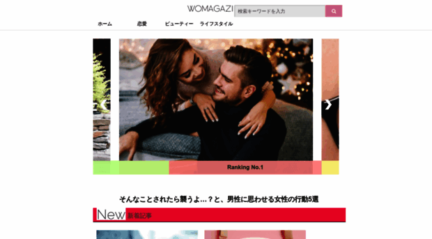 womagazine.jp